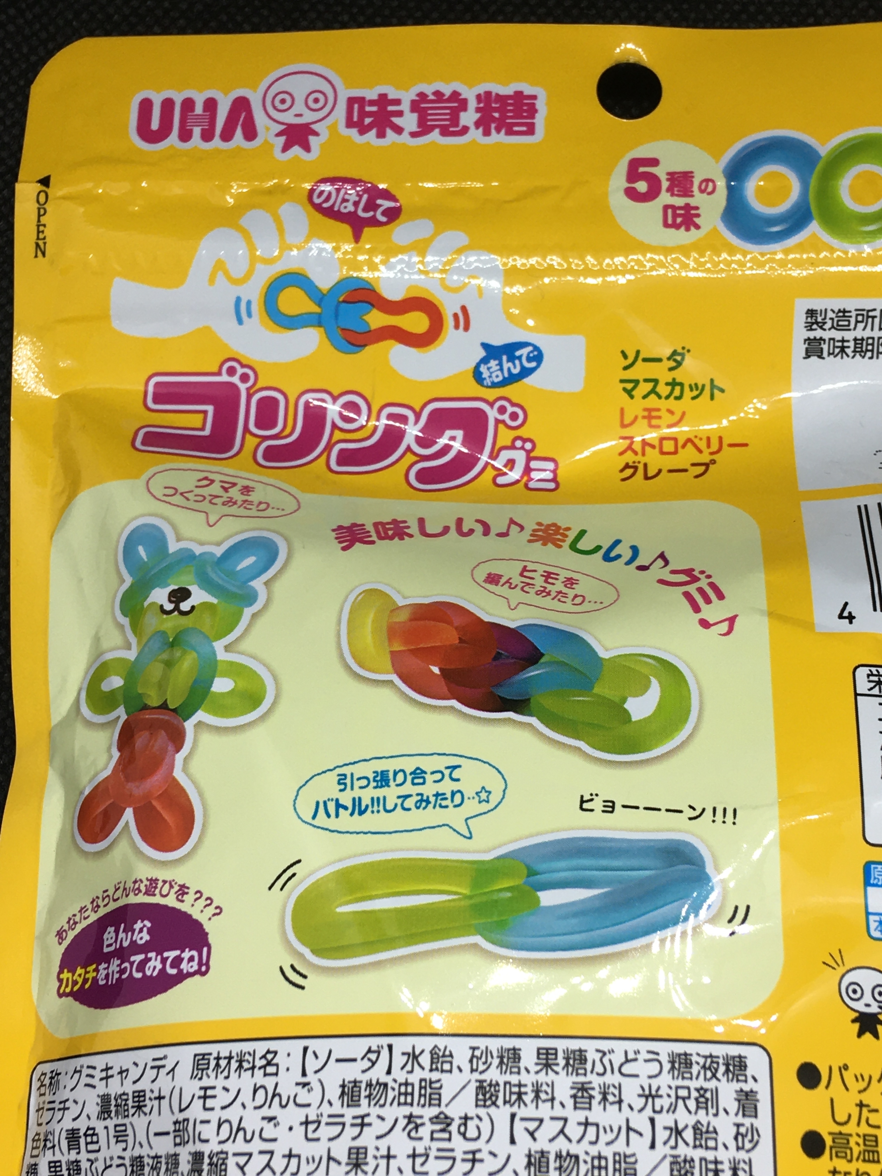 美味しい♪楽しい♪グミ♪　クマをつくってみたり・・・