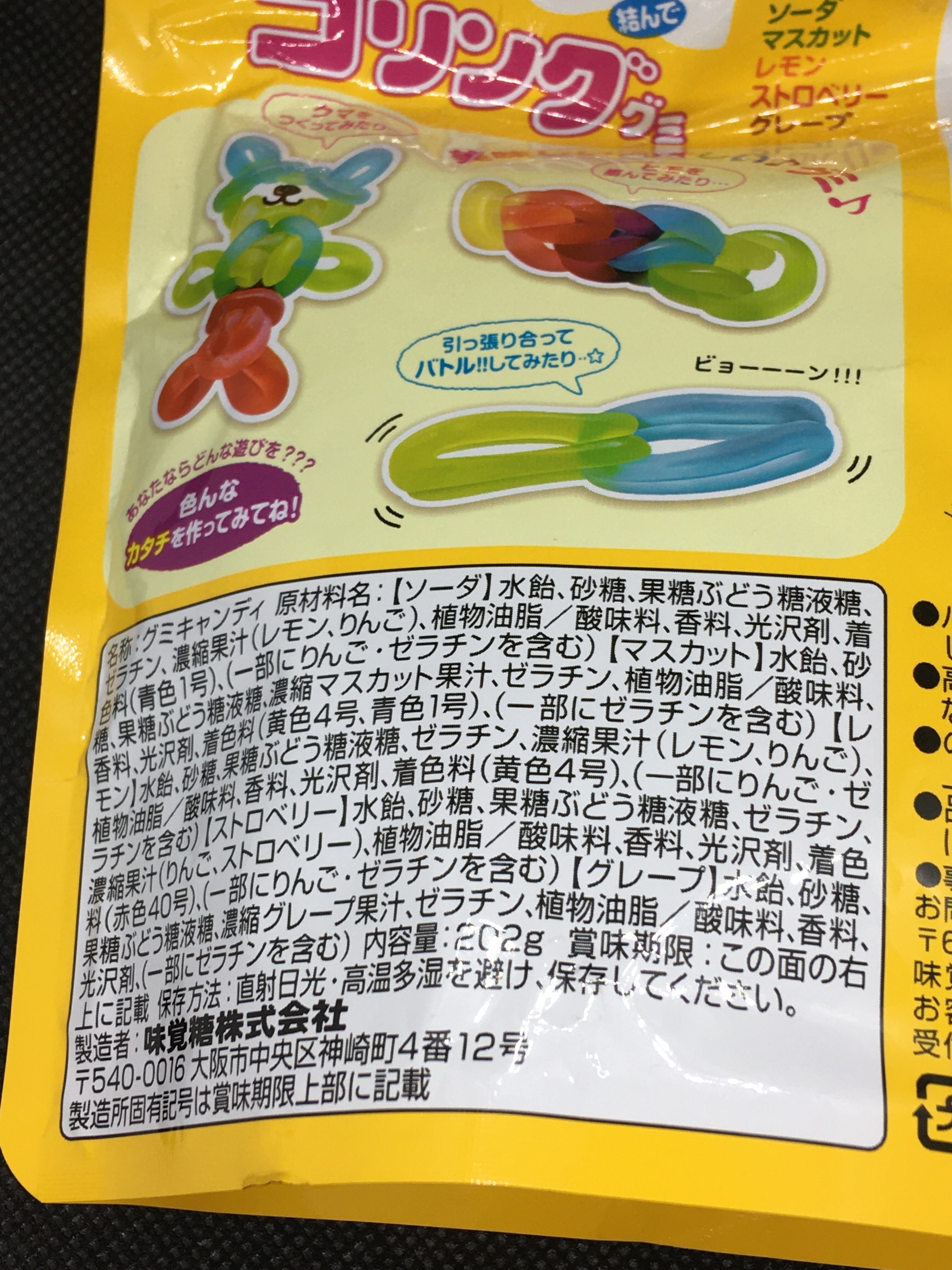 成分表示など