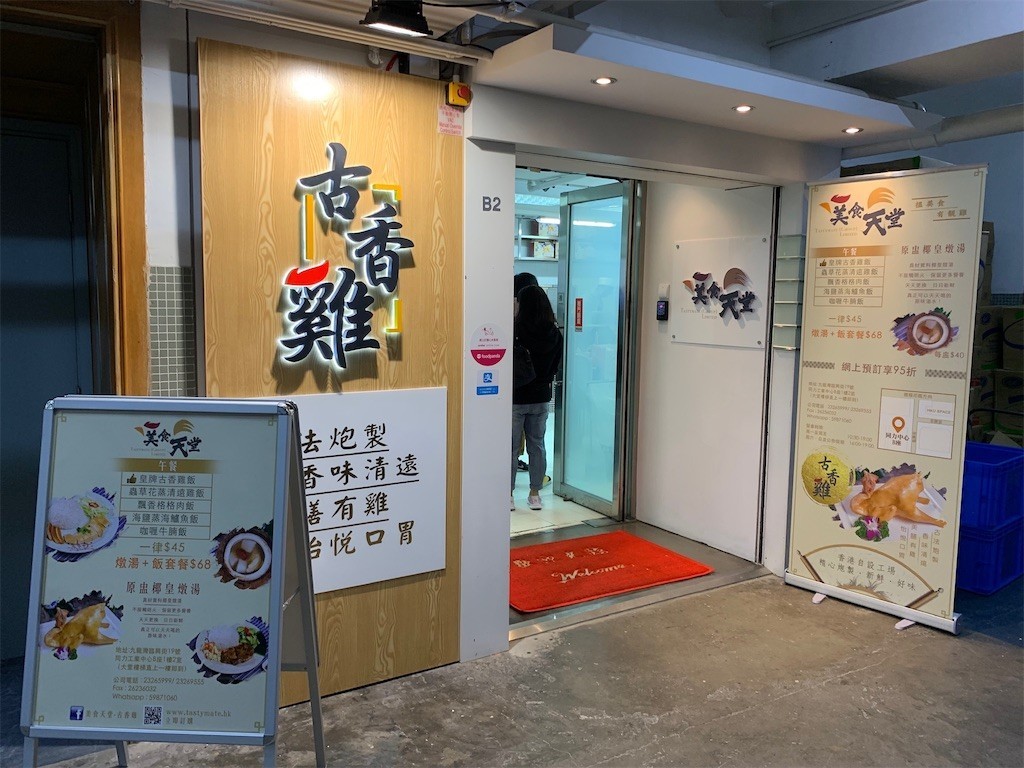 f:id:fookpaktsuen:20190317092740j:image f:id:fookpaktsuen:20190317092740j:image