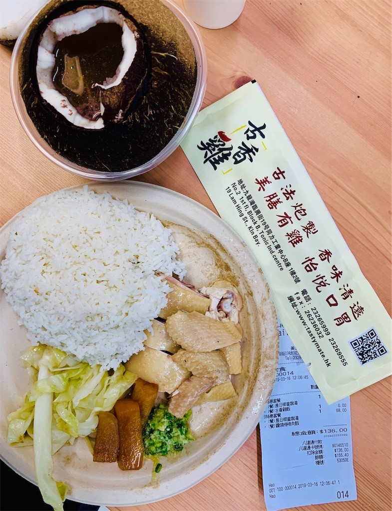f:id:fookpaktsuen:20190317092744j:image f:id:fookpaktsuen:20190317092744j:image