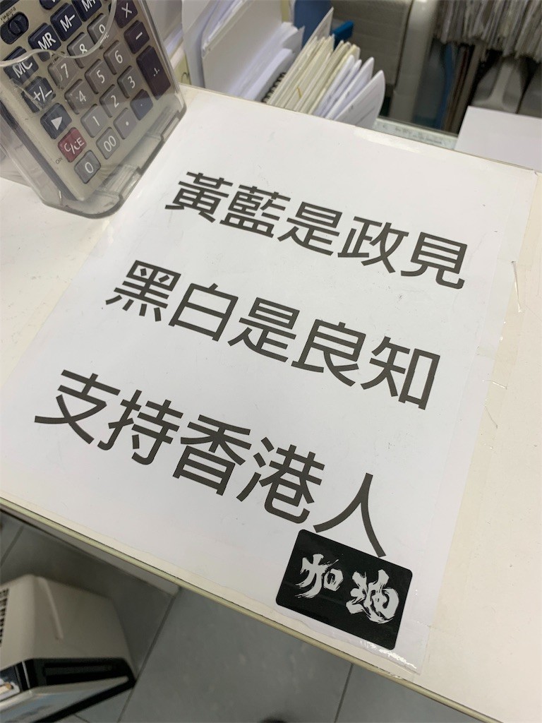f:id:fookpaktsuen:20190912104332j:image f:id:fookpaktsuen:20190912104332j:image