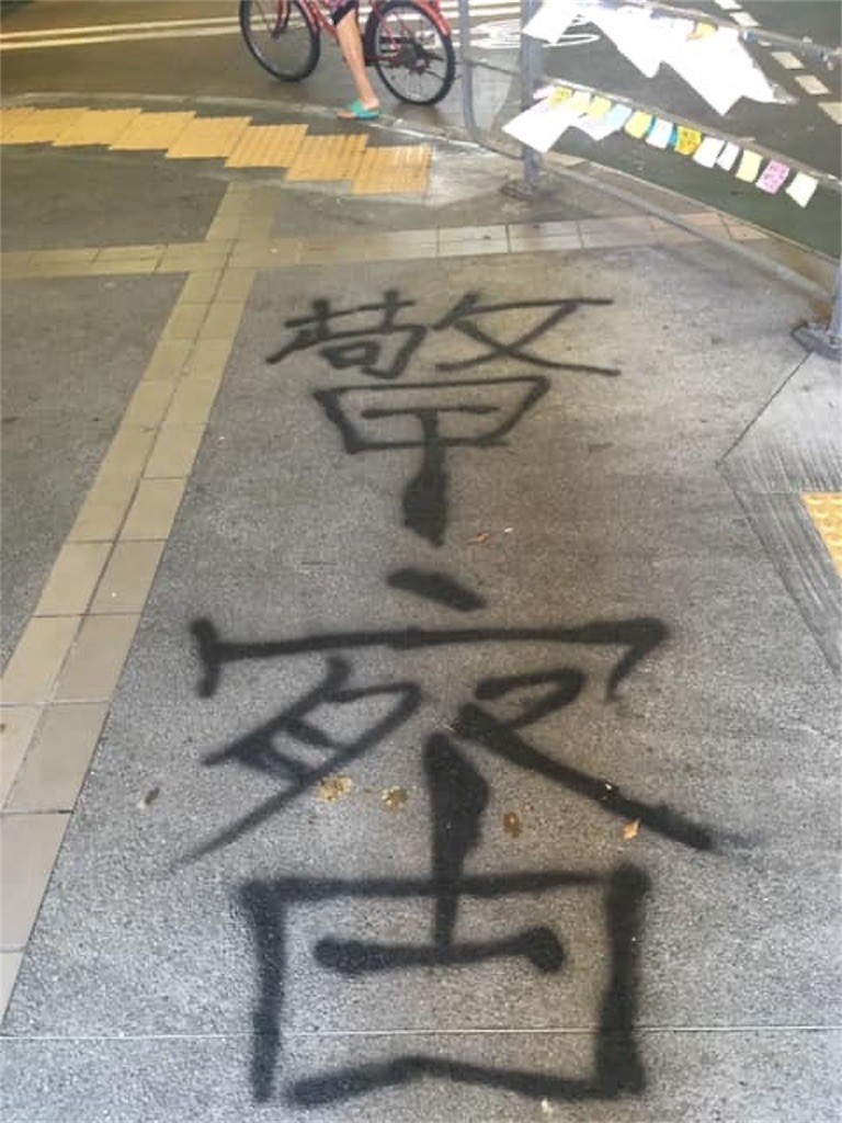f:id:fookpaktsuen:20191010152213j:image f:id:fookpaktsuen:20191010152213j:image