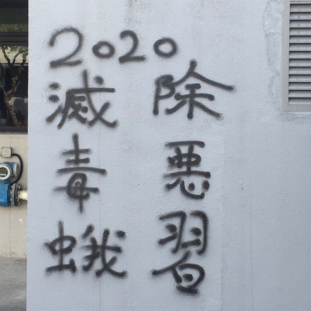 f:id:fookpaktsuen:20200118230735j:image f:id:fookpaktsuen:20200118230735j:image