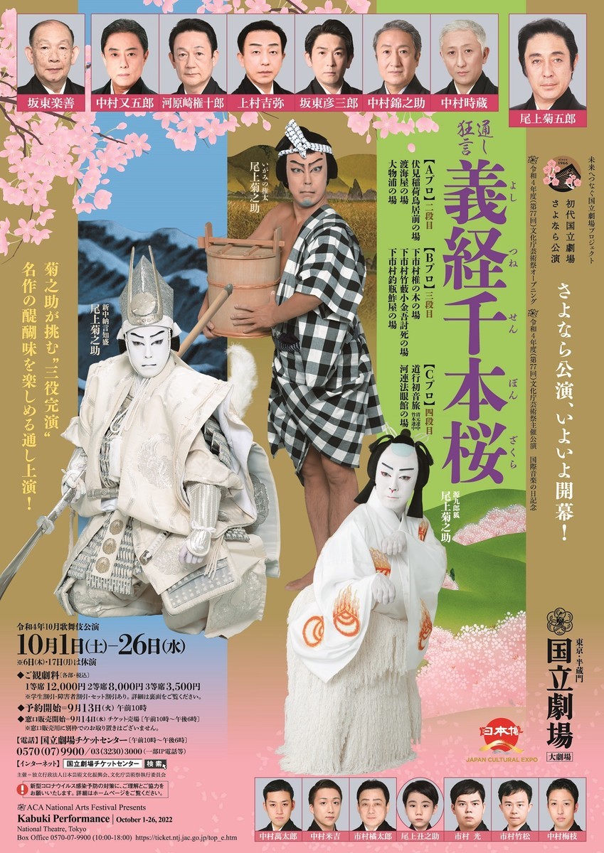 3月10日までお取り置き中です。 （Shinzō est un traître