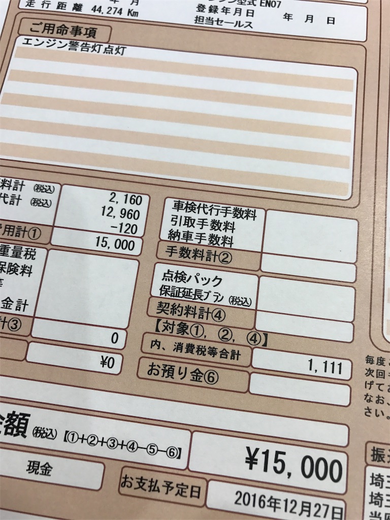 f:id:fool-on-the-wheel:20161228071837j:image f:id:fool-on-the-wheel:20161228071837j:image
