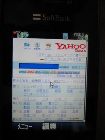 ブラウザ画面