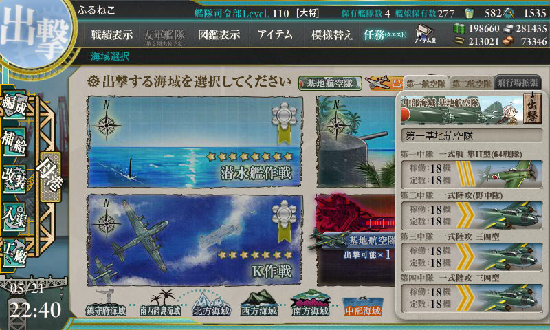 艦これメモ 海域攻略 ６ ４ Foolneko10の日記