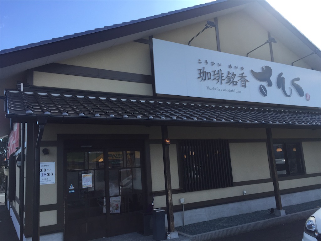 f:id:foonosuke:20180117130013j:image