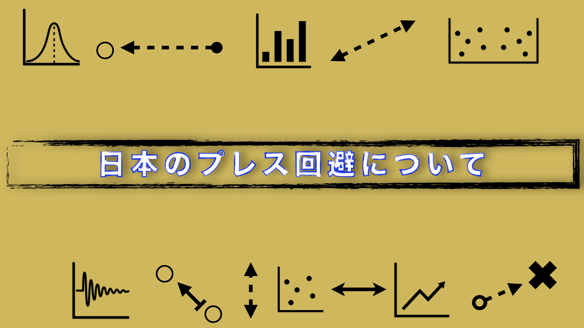 日本代表のプレス回避について少し考えてみる サッカー戦術分析 Footballのハナシ 日本代表のプレス回避について少し考えてみる サッカー戦術分析 Footballのハナシ