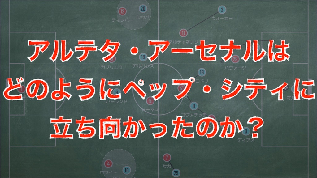 f:id:football-analyst:20230809075359j:image