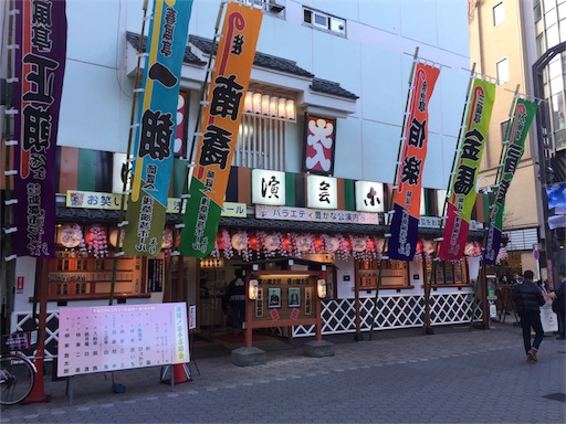 f:id:footmuji:20170218155310j:image 寄席_浅草演芸ホール