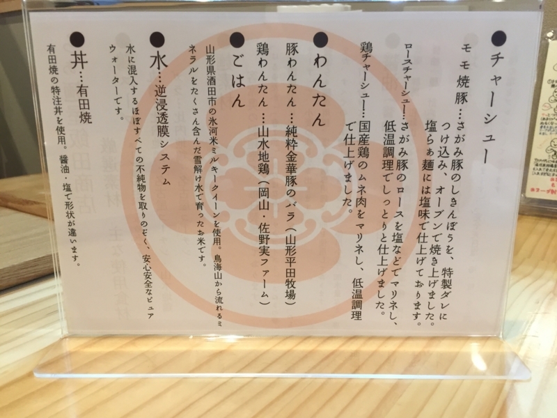 f:id:footmuji:20180128114220j:plain 湯河原「飯田商店」のラーメンは鶏清湯のファイナルアンサーだった【ラーメンデータベース全国1位】