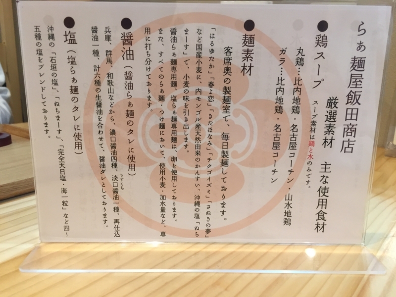 f:id:footmuji:20180128114230j:plain 湯河原「飯田商店」のラーメンは鶏清湯のファイナルアンサーだった【ラーメンデータベース全国1位】