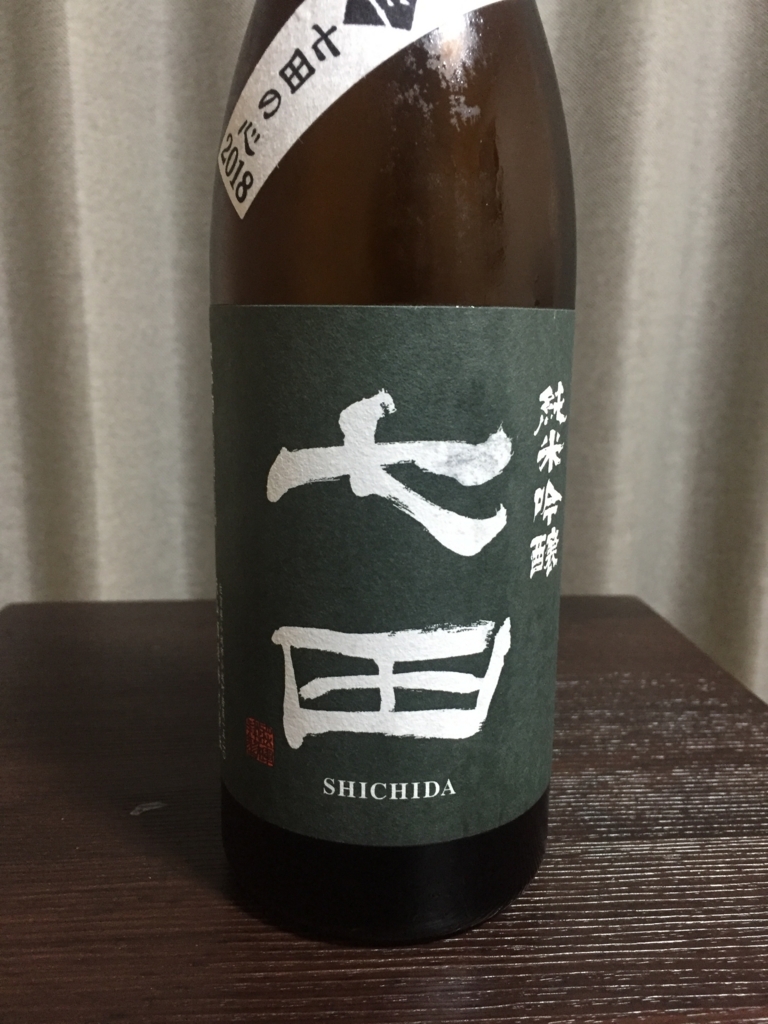 f:id:footmuji:20180612213210j:plain 【SAKE REVIEW①】七田 純米吟醸 無濾過(天山酒造:佐賀県)