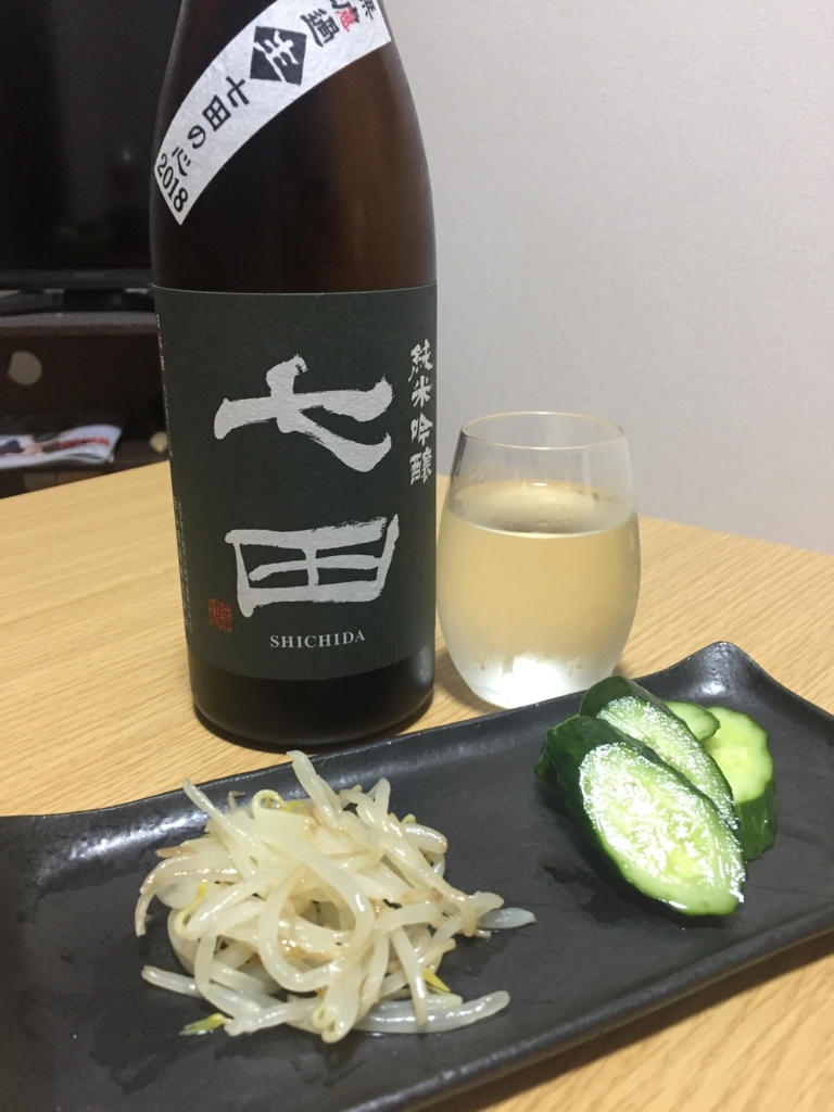 f:id:footmuji:20180612214552j:plain 【SAKE REVIEW①】七田 純米吟醸 無濾過(天山酒造:佐賀県)