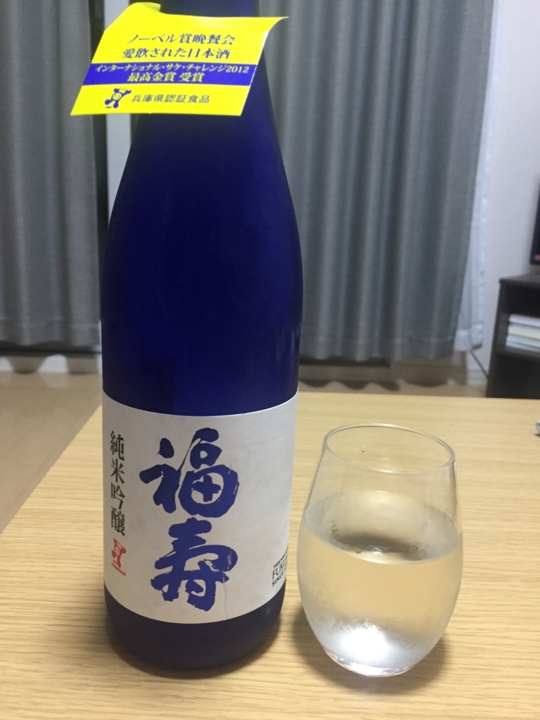 f:id:footmuji:20180710220232j:plain ベーシックで完成度の高い「福寿 純米吟醸」(兵庫県:神戸酒心館)【SAKE REVIEW④】