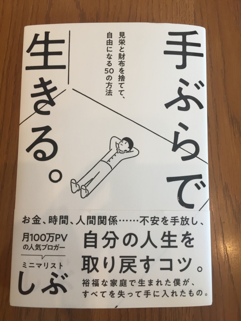 f:id:footmuji:20180815141340j:plain f:id:footmuji:20180815141340j:plain