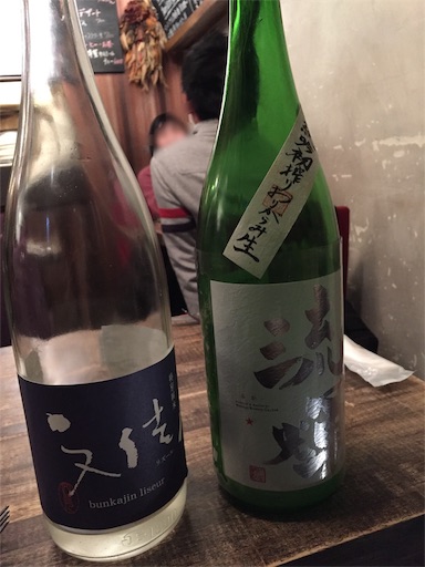 f:id:footmuji:20190111133022j:plain 和酒バルkirazの日本酒