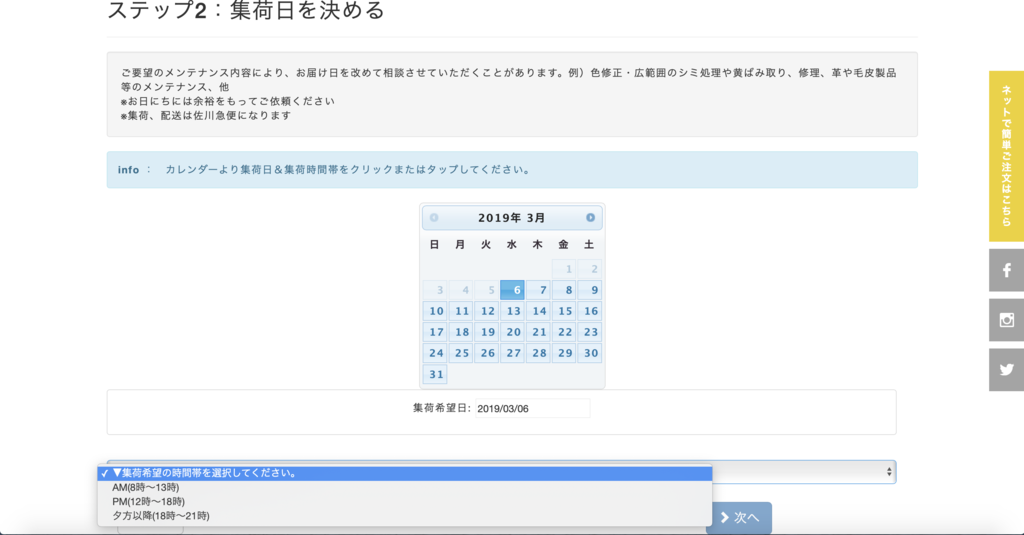 f:id:footmuji:20190305161659p:plain f:id:footmuji:20190305161659p:plain