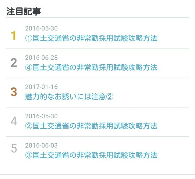 f:id:foottan:20170409003239j:image