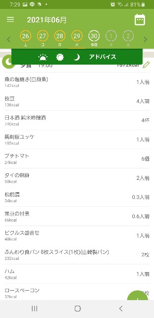 f:id:fopyokoyama:20210630072950j:image