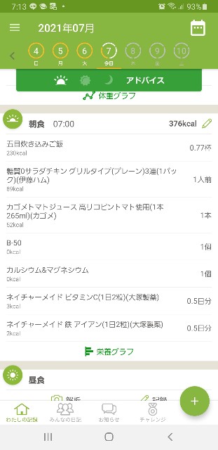 f:id:fopyokoyama:20210707071401j:image