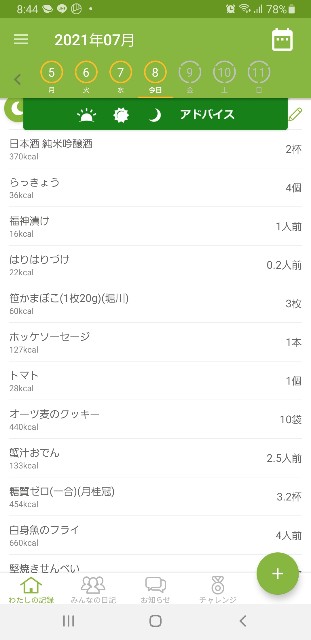 f:id:fopyokoyama:20210708204541j:image