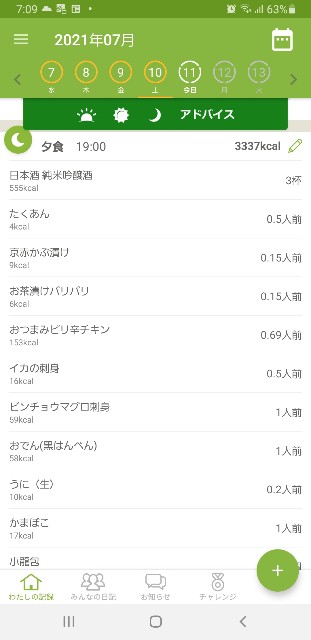 f:id:fopyokoyama:20210711071248j:image