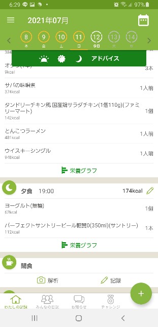 f:id:fopyokoyama:20210712063112j:image