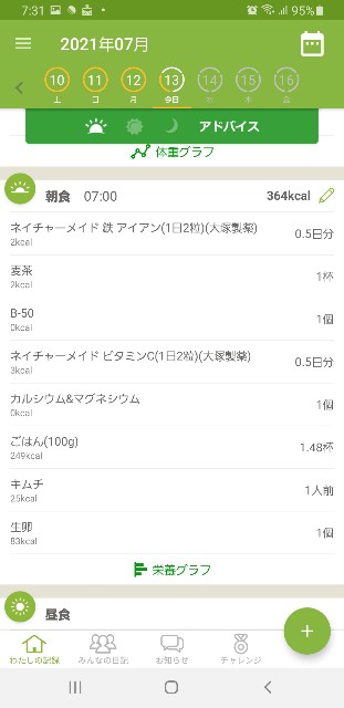 f:id:fopyokoyama:20210713091453j:image