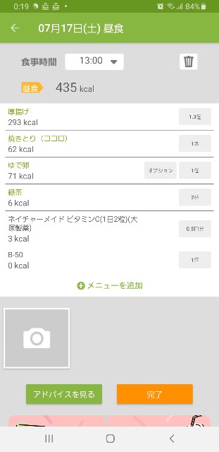 f:id:fopyokoyama:20210717122035j:image
