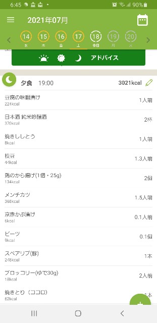f:id:fopyokoyama:20210718064855j:image