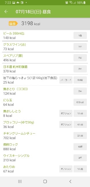 f:id:fopyokoyama:20210719072555j:image