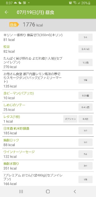f:id:fopyokoyama:20210719204200j:image