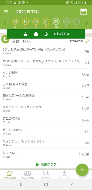 f:id:fopyokoyama:20210722071046j:image