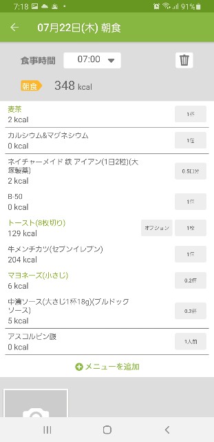 f:id:fopyokoyama:20210722072051j:image