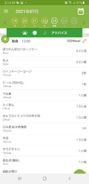 f:id:fopyokoyama:20210723081816j:image