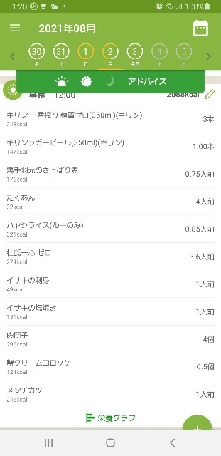 f:id:fopyokoyama:20210803012343j:image