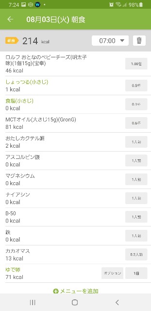 f:id:fopyokoyama:20210803072613j:image