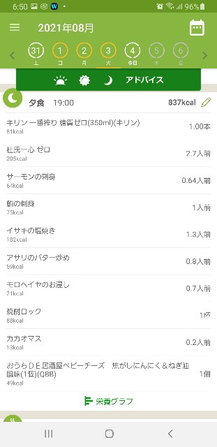 f:id:fopyokoyama:20210804065105j:image