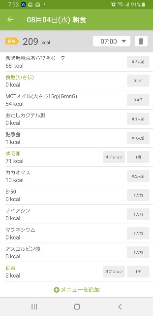 f:id:fopyokoyama:20210804073444j:image