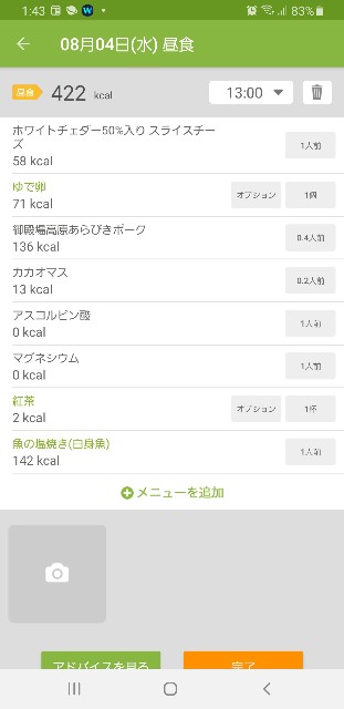 f:id:fopyokoyama:20210804134435j:image
