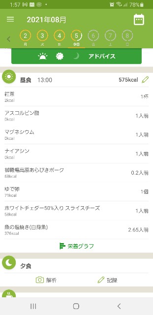 f:id:fopyokoyama:20210805135831j:image