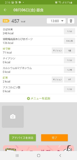 f:id:fopyokoyama:20210806141723j:image