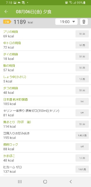 f:id:fopyokoyama:20210807072308j:image