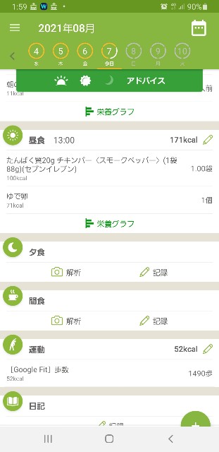 f:id:fopyokoyama:20210807140009j:image