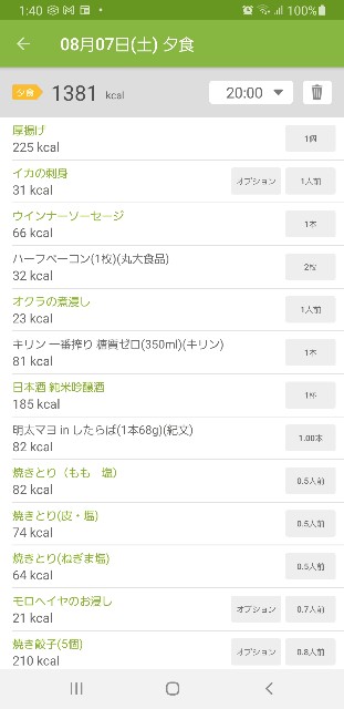f:id:fopyokoyama:20210808014435j:image