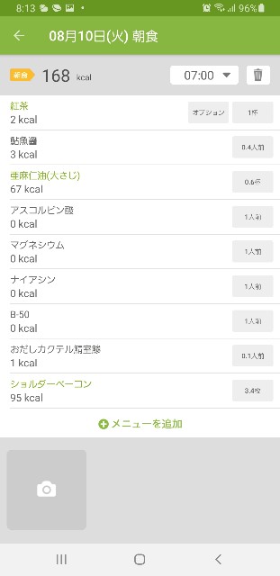 f:id:fopyokoyama:20210810081614j:image