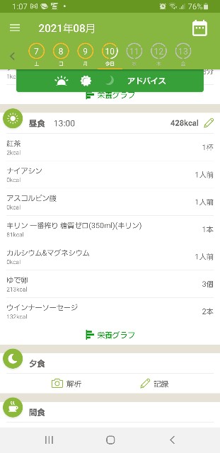 f:id:fopyokoyama:20210810130841j:image