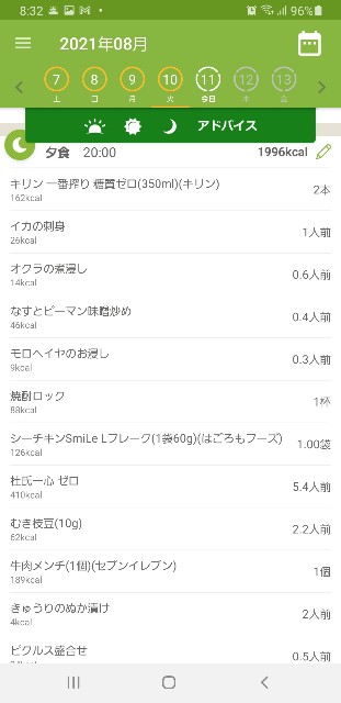 f:id:fopyokoyama:20210811083522j:image